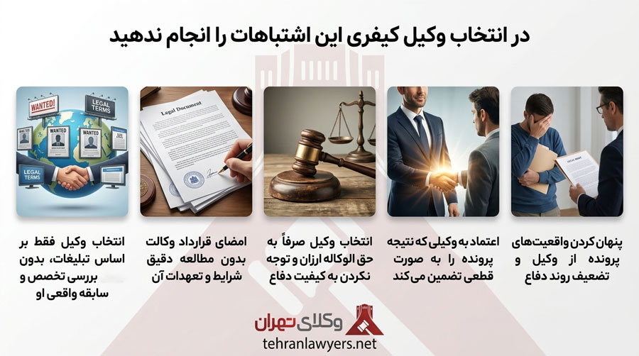 وکیل کیفری در اسلامشهر